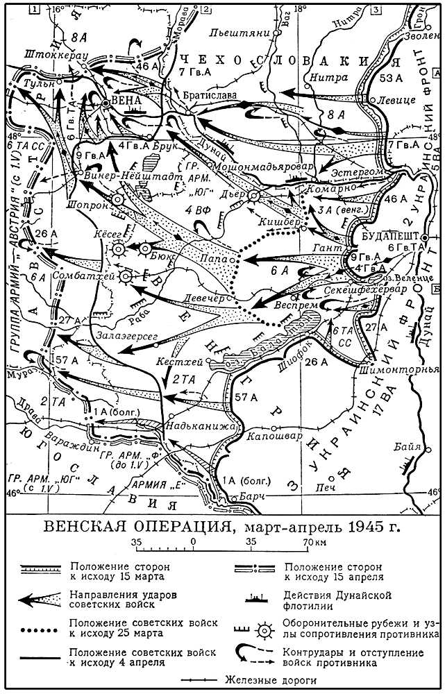Венская наступательная операция. Венская наступательная операция 1945 карта. Взятие вены 1945 карта.