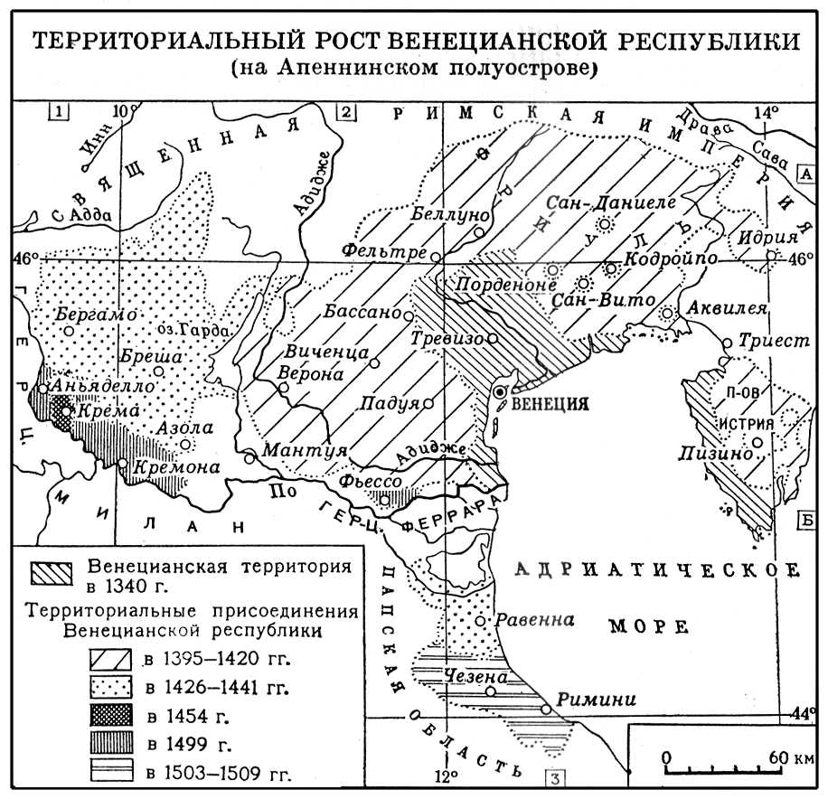 Территориальный рост. Венецианская Республика 15 век. Венецианская Республика в 17 веке. Колонии венецианской Республики. Венецианская Республика карта максимального расширения.